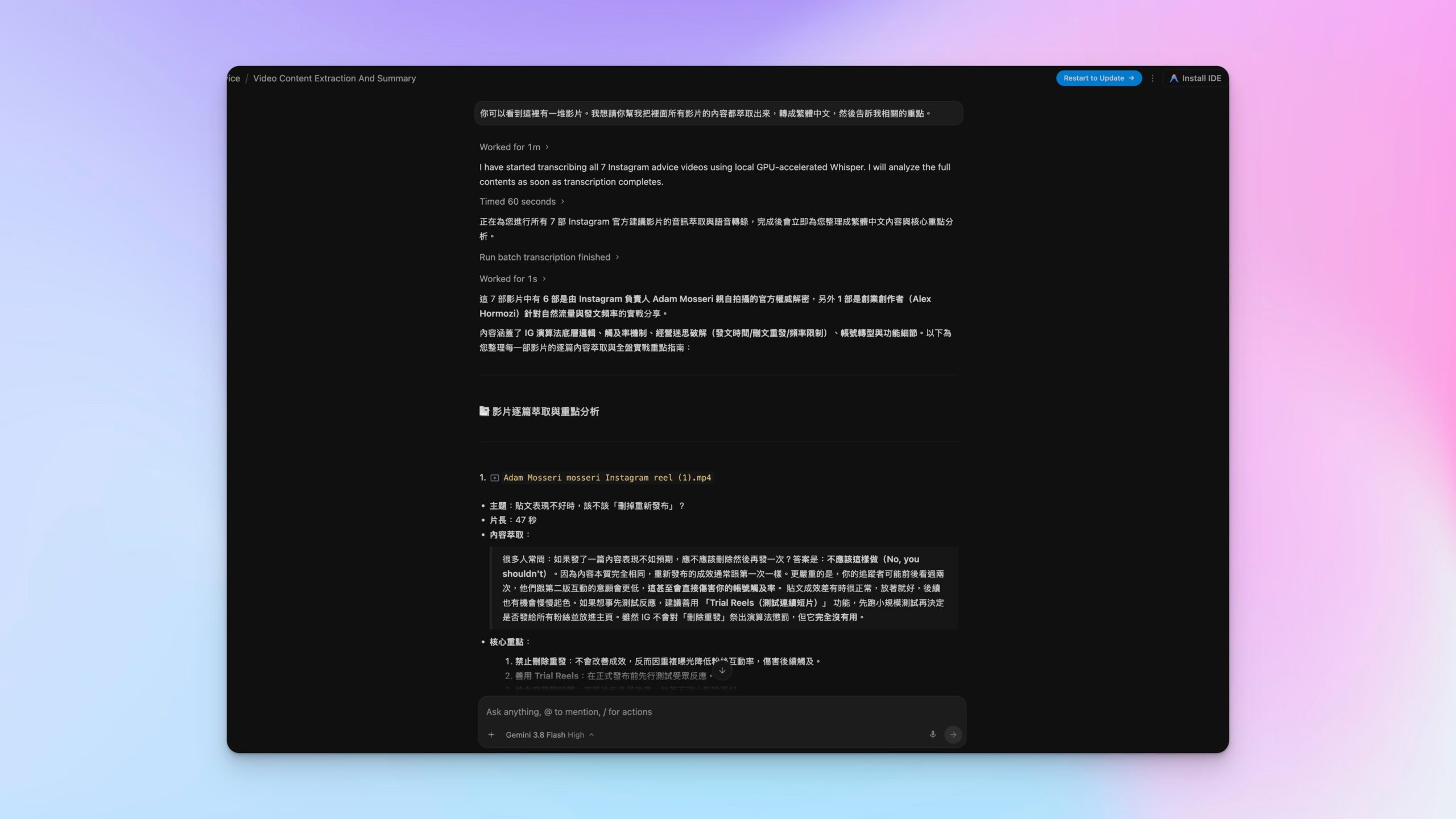 整理分析資料夾